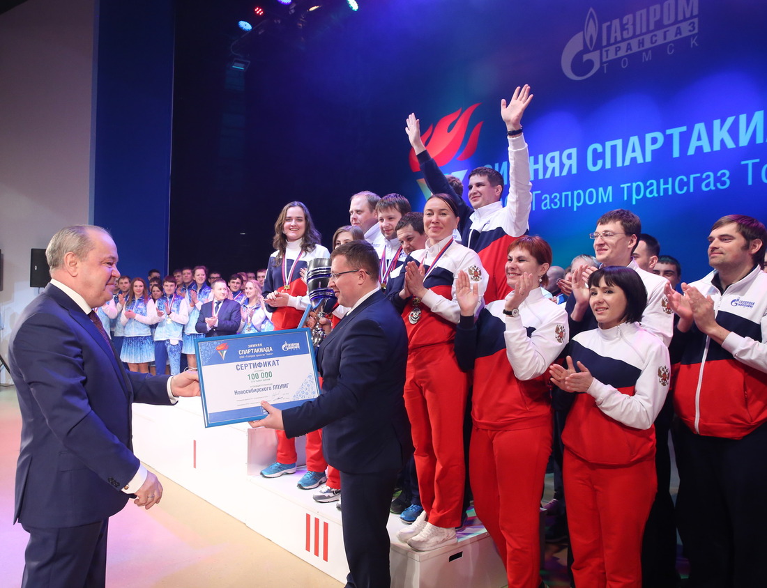 Новосибирское ЛПУМГ — бронзовый призёр спартакиады в командном зачёте