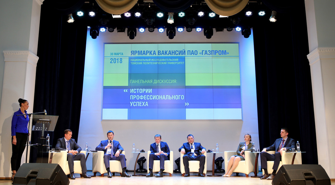 Участники панельной дискуссии, представляющие "Газпром"