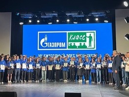 На слете собрались целеустремленные ученики  «Газпром — классов»