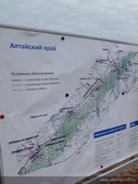 В Алтайском крае начинается строительство газопровода-отвода в западном и юго-западном направлениях