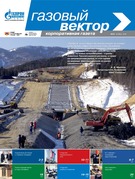 Газовый вектор №55 Октябрь