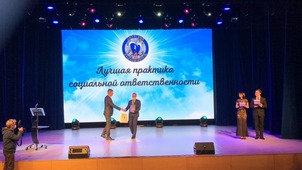 Церемония награждения конкурса «Амурский благотворитель» состоялась в общественно-культурном центре города Благовещенска