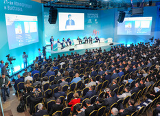 Делегация "Газпрома" приняла участие в Международной конференции "Нефть и газ Сахалина 2017"