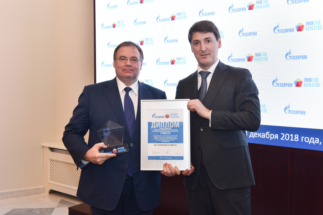 Павел Крылов (справа) вручает награду главному инженеру ООО «Газпром добыча Ноябрьск» Алексею Кононову