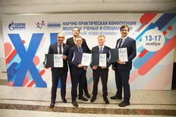 Победители XI научно-практической конференции молодых ученых и специалистов «Газпром трансгаз Томск»