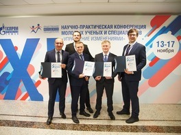 Победители XI научно-практической конференции молодых ученых и специалистов «Газпром трансгаз Томск»