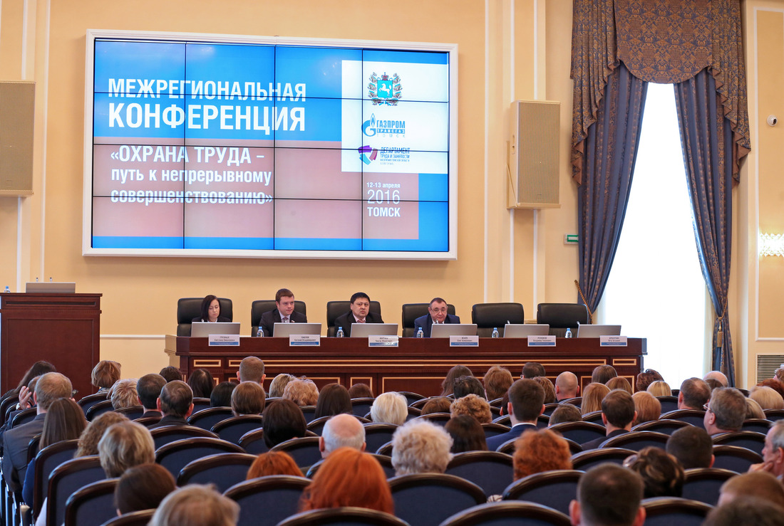 «Газпром трансгаз Томск» выступил организатором межрегиональной конференции по вопросам охраны труда