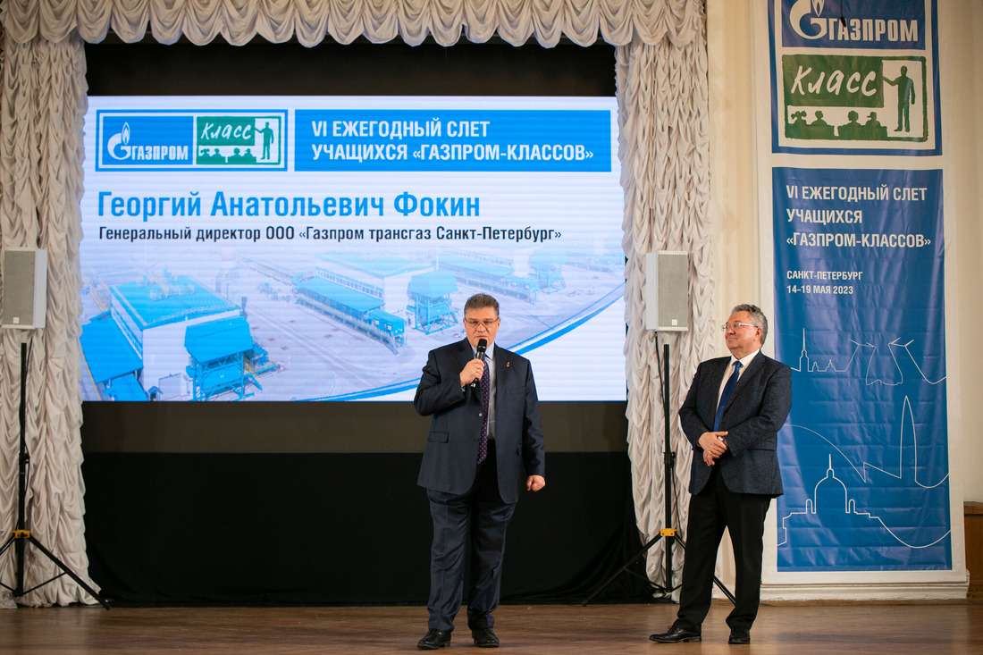 Церемония открытия VI слета «Газпром-классов»