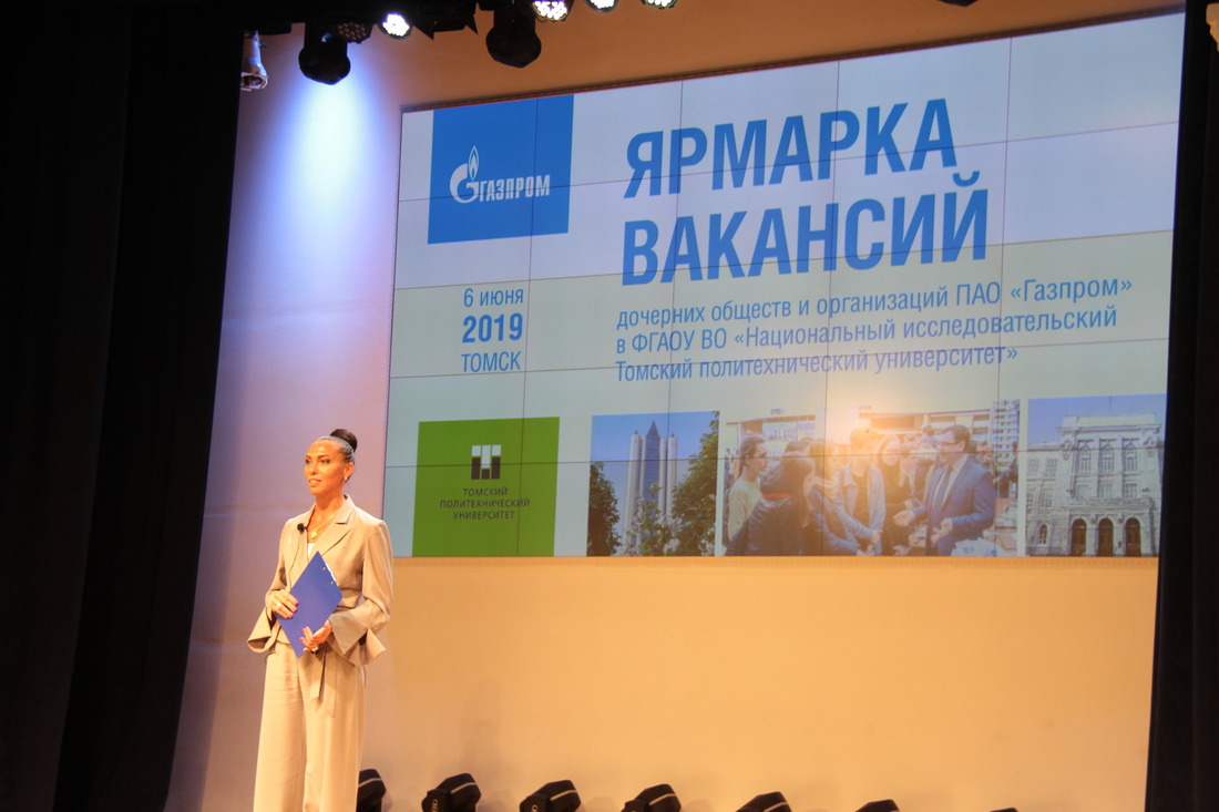 Ярмарка вакансий ПАО «Газпром» проходит в Томском политехническом университете ежегодно
