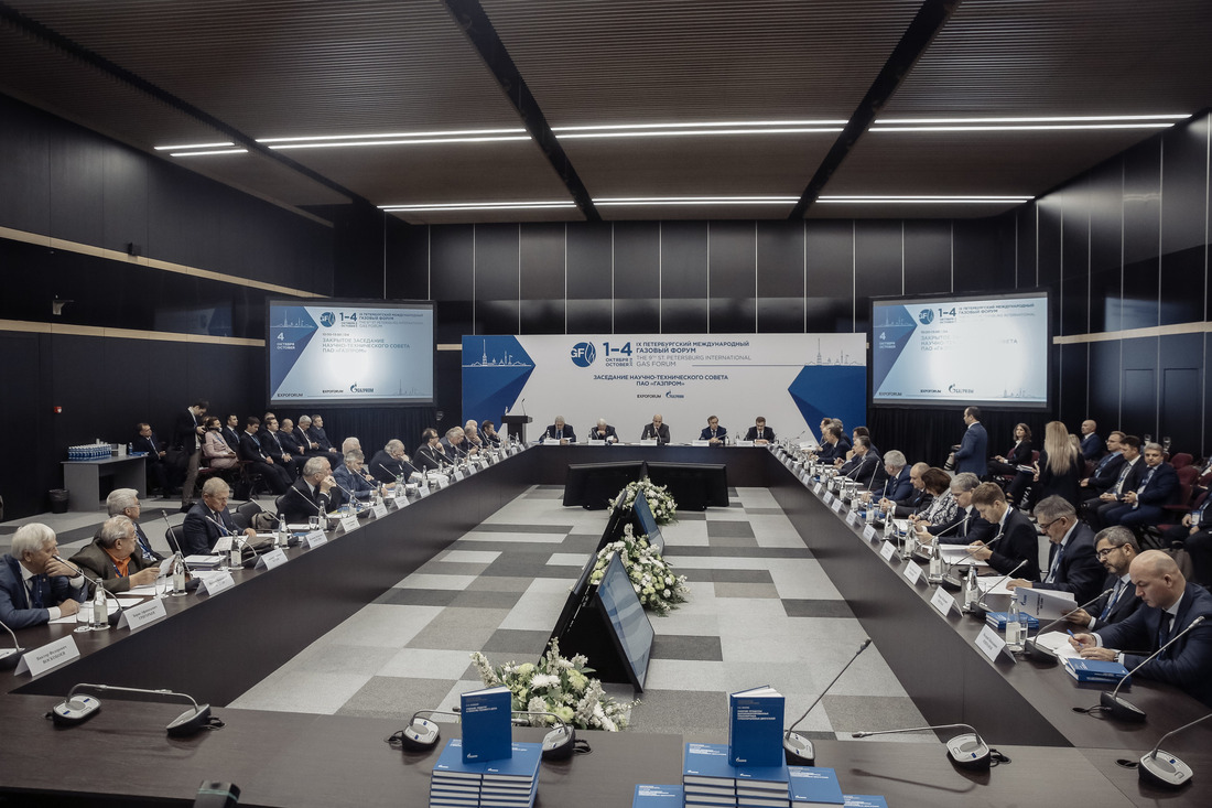 Заседание Научно-технического совета ПАО «Газпром»
