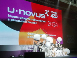 Форум U-NOVUS проходит в Томске с 30 мая по 1 июня