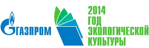 2014 — Год экологической культуры