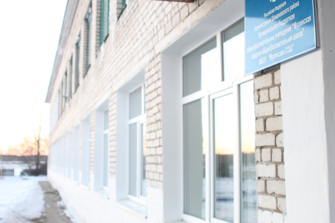 Новые окна в общеобразовательной школе с.Мухино Шимановского района