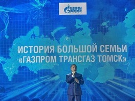 Генеральный директор «Газпром трансгаз Томск» Владислав Бородин