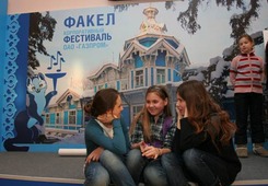 Фестиваль «ФАКЕЛ» в Томске