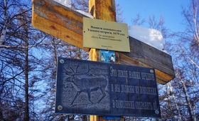 Установлена памятная табличка в старейшем русском поселении на Дальнем Востоке