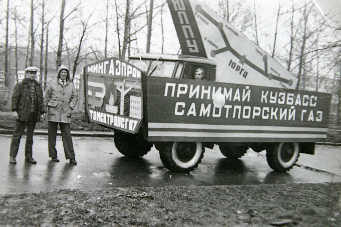 К 60-летию Октябрьской социалистической революции, 7 ноября 1977 года на Новокемеровскую ТЭЦ был подан первый газ по магистральному газопроводу НГПЗ — Парабель — Кузбасс