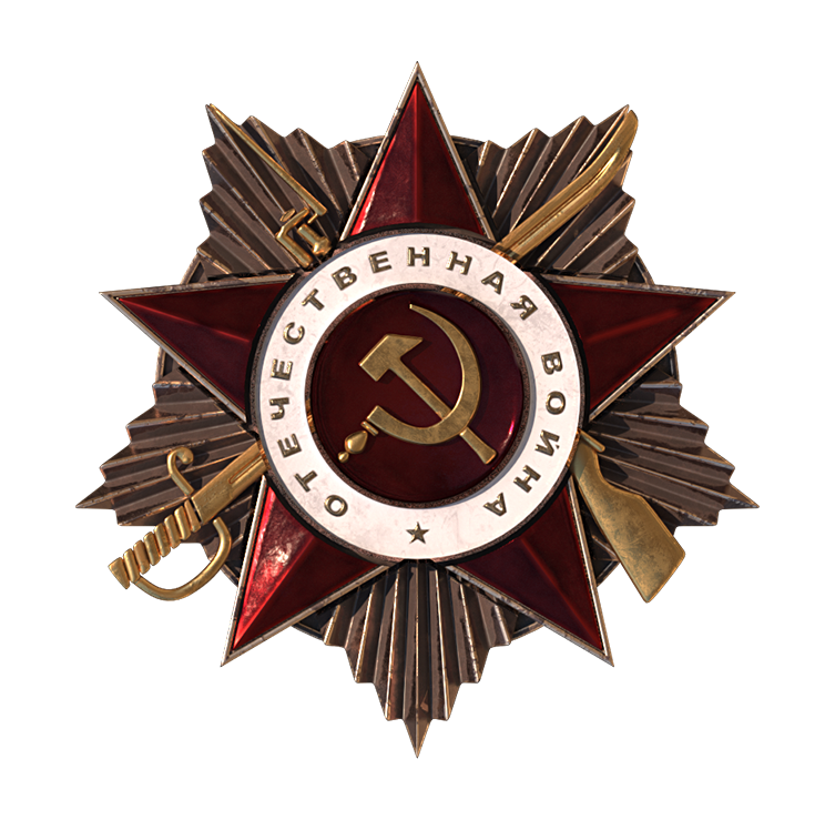 Орден Отечественной войны II степени