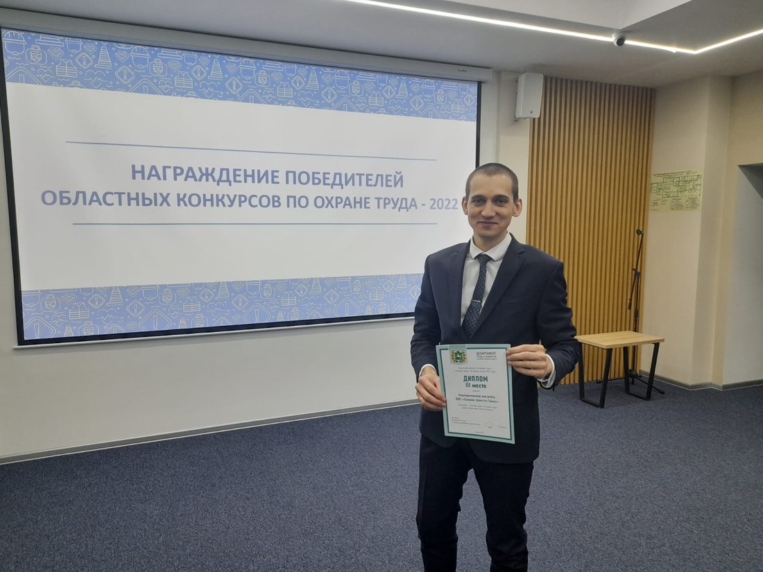 Газовики завоевали награды на областном конкурсе по охране труда