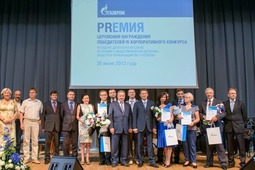 В «Газпроме» вручены награды победителям корпоративного конкурса служб по связям с общественностью
