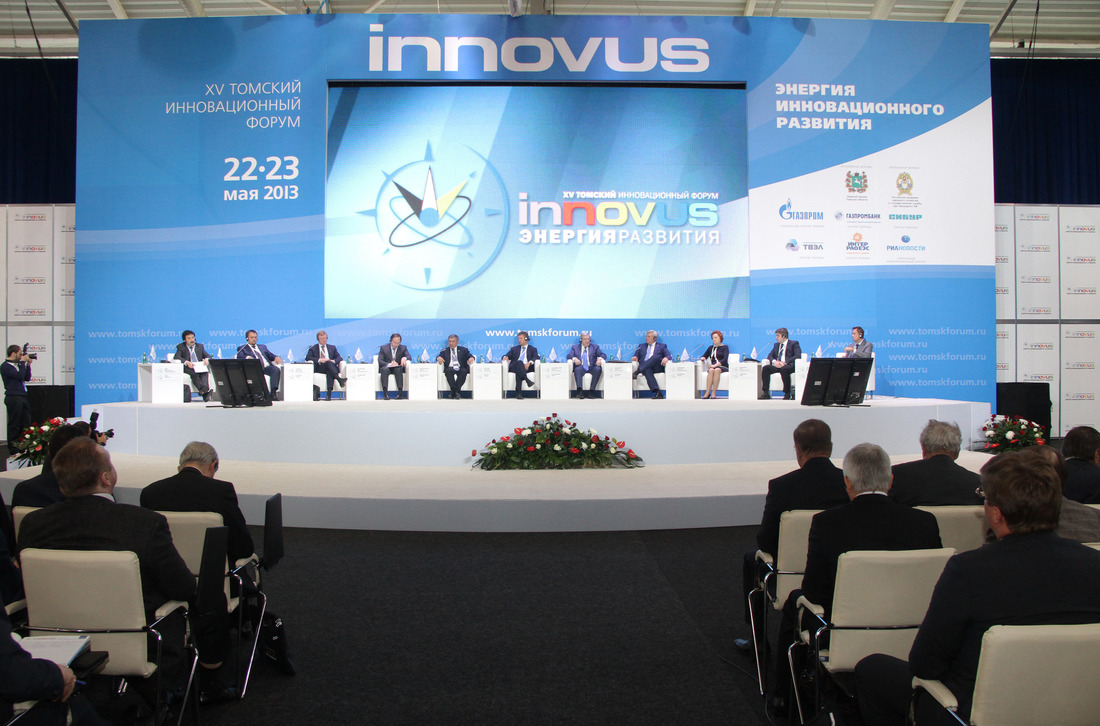 Томский инновационный форум Innovus, 2013 год