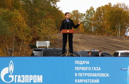 Дмитрий Медведев на торжественной церемонии ввода в эксплуатацию магистрального газопровода «Соболево — Петропавловск-Камчатский»