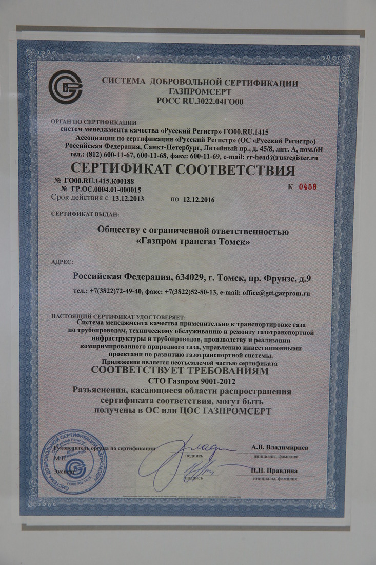 Сертификация по международным стандартам