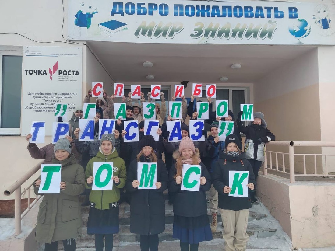 Ученики школы из Шимановского района благодарят коллектив Свободненского  ЛПУМГ за ремонт