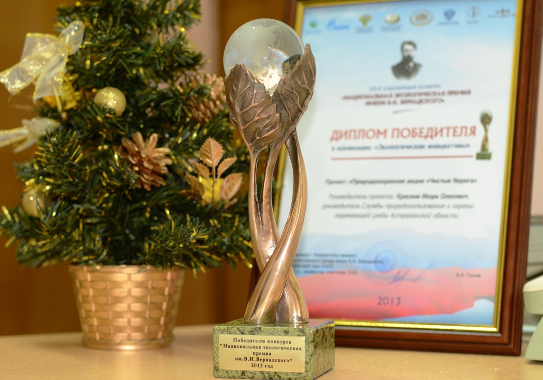 Компания «Газпром трансгаз Томск» стала победителем в десятом, юбилейном, конкурсе «Национальная экологическая премия имени В.И. Вернадского» в номинации «Инновационные эффективные технологии в промышленности».