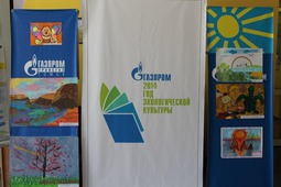 Сахалинский филиал ООО «Газпром трансгаз Томск» отметил Всемирный день охраны окружающей среды
