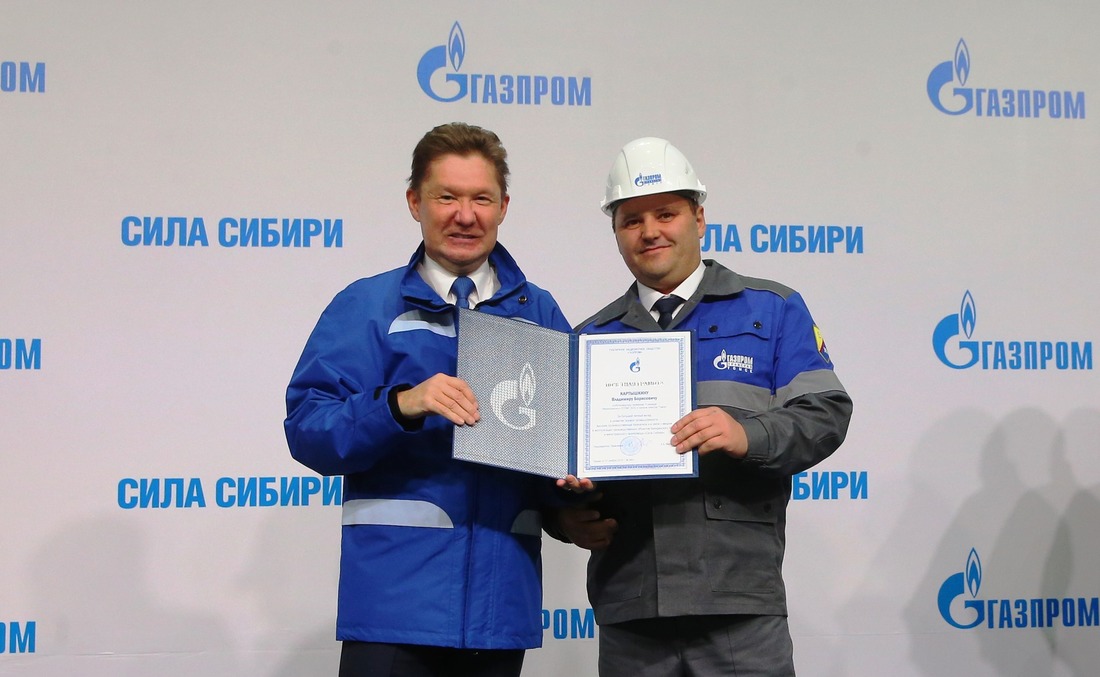 Глава "Газпрома" вручает почетную грамоту Владимиру Картышкину, линейному трубопроводчику Нерюнгринского ЛПУМГ