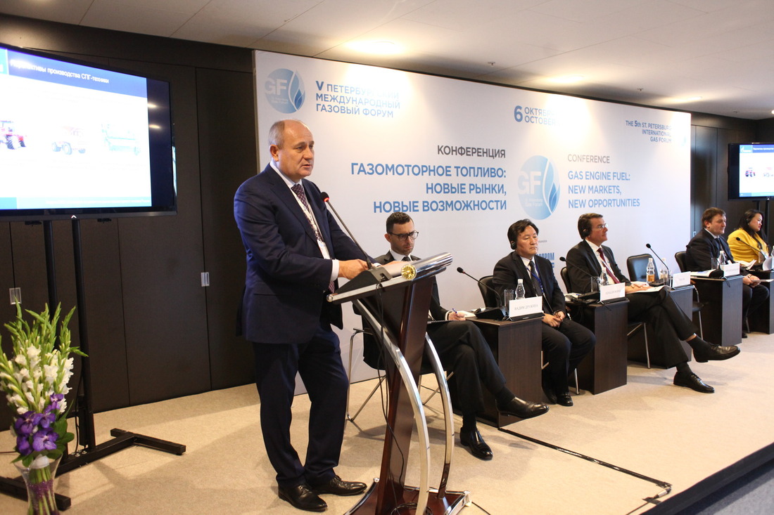 Виталий Маркелов принял участие в конференции «Газомоторное топливо: новые рынки, новые возможности», организованной в рамках V Петербургского международного газового форума