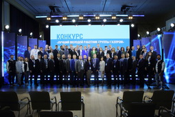 Конкурсанты из 45 дочерних обществ и организаций Группы Газпром представят свои достижения.