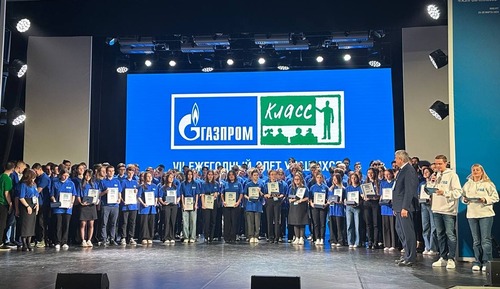 На слете собрались целеустремленные ученики  «Газпром — классов»