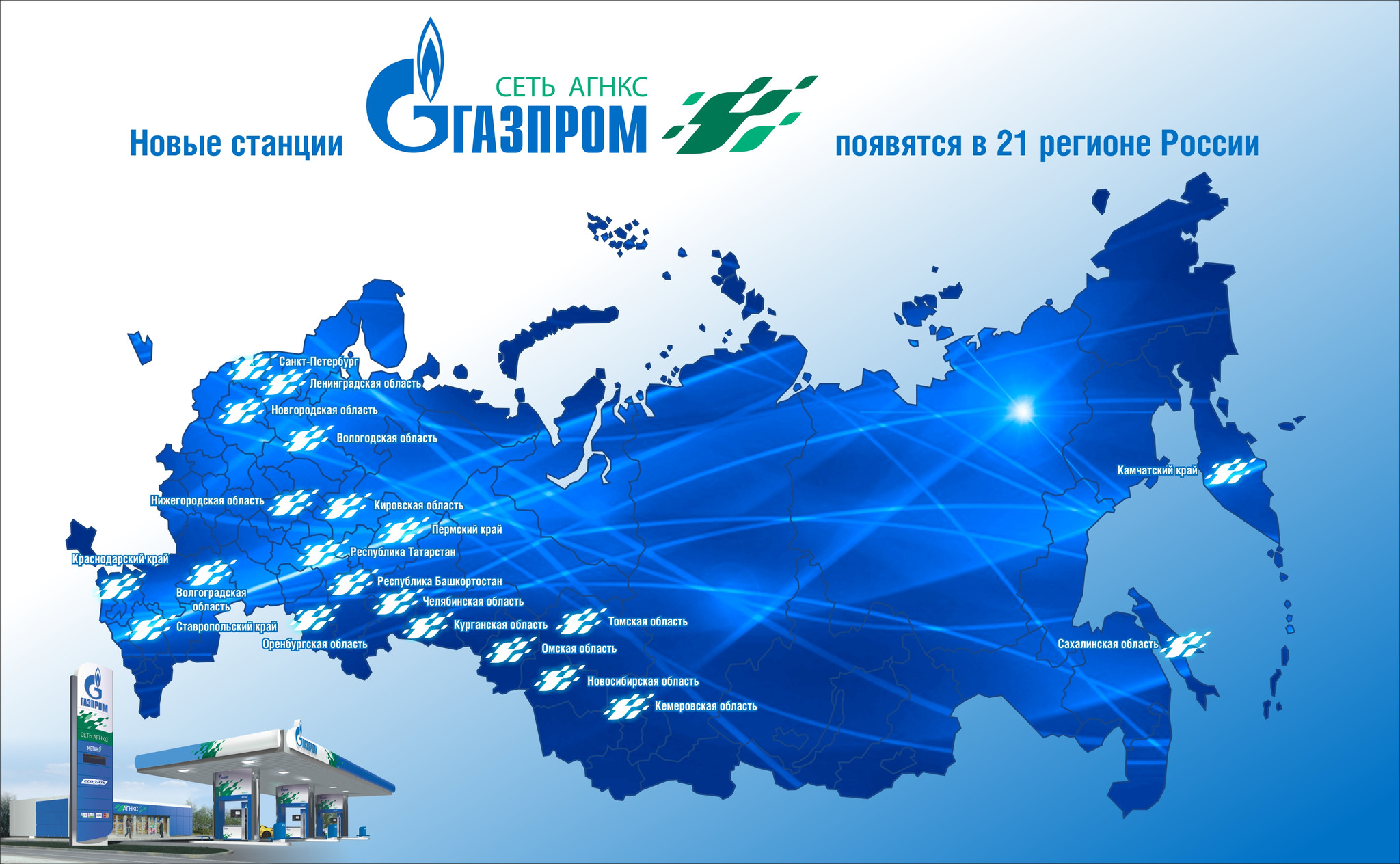 Онлайн карта газпрома газификация